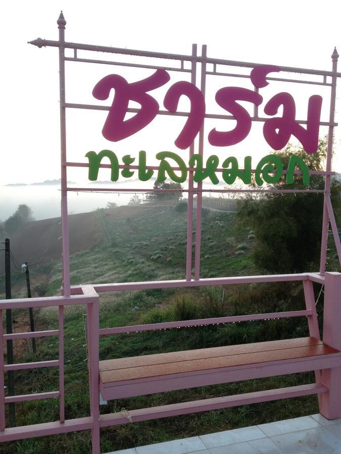 Charmtalamok Khaokho Resort Ban Khao Ya Nua Eksteriør bilde